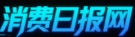 消费日报网